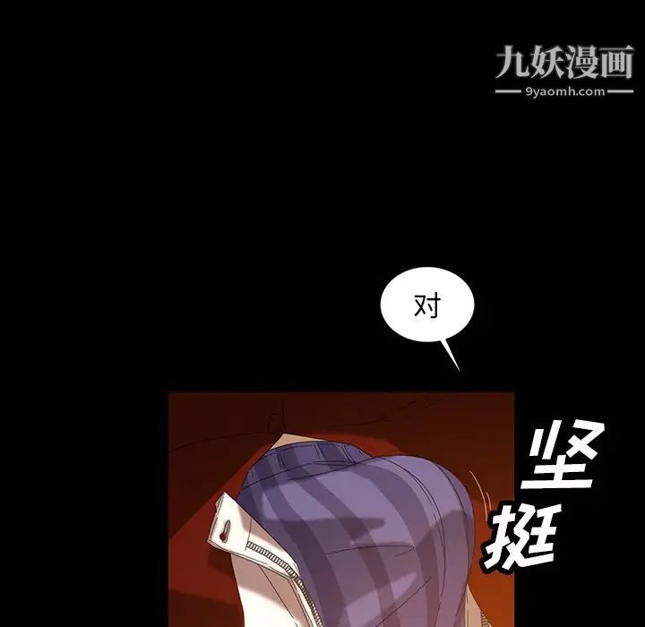 《暴发户老金》漫画 第19話