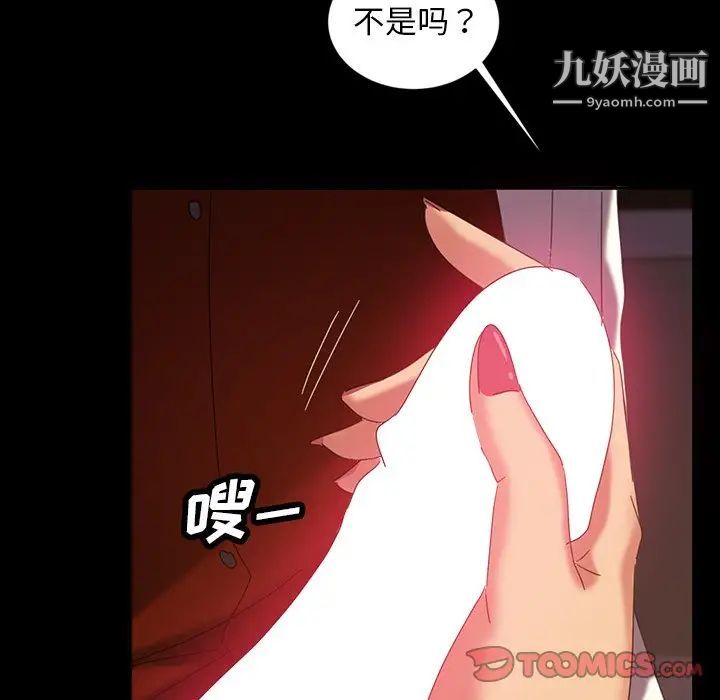 《暴发户老金》漫画 第19話