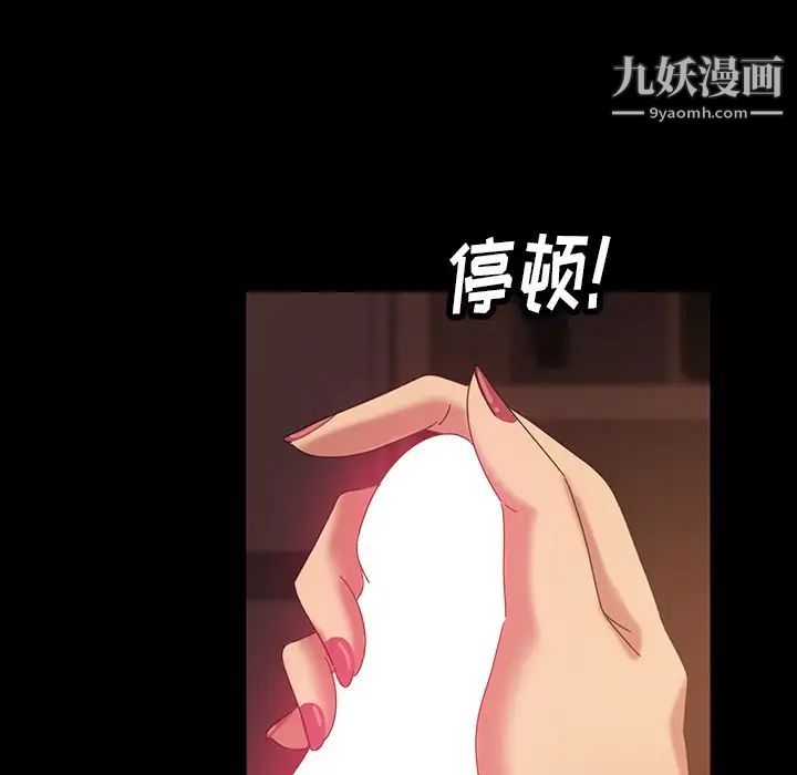 《暴发户老金》漫画 第19話