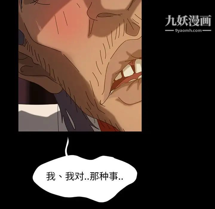 《暴发户老金》漫画 第19話