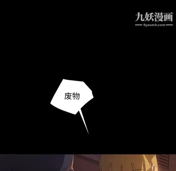 《暴发户老金》漫画 第19話