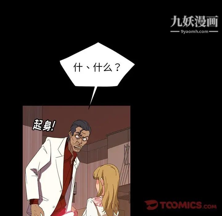 《暴发户老金》漫画 第19話