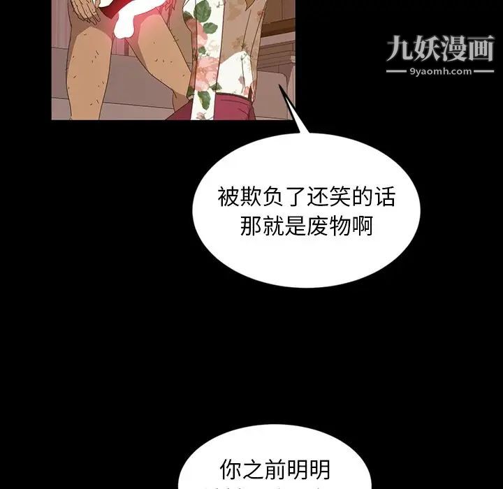 《暴发户老金》漫画 第19話
