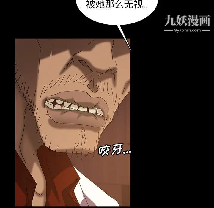 《暴发户老金》漫画 第19話