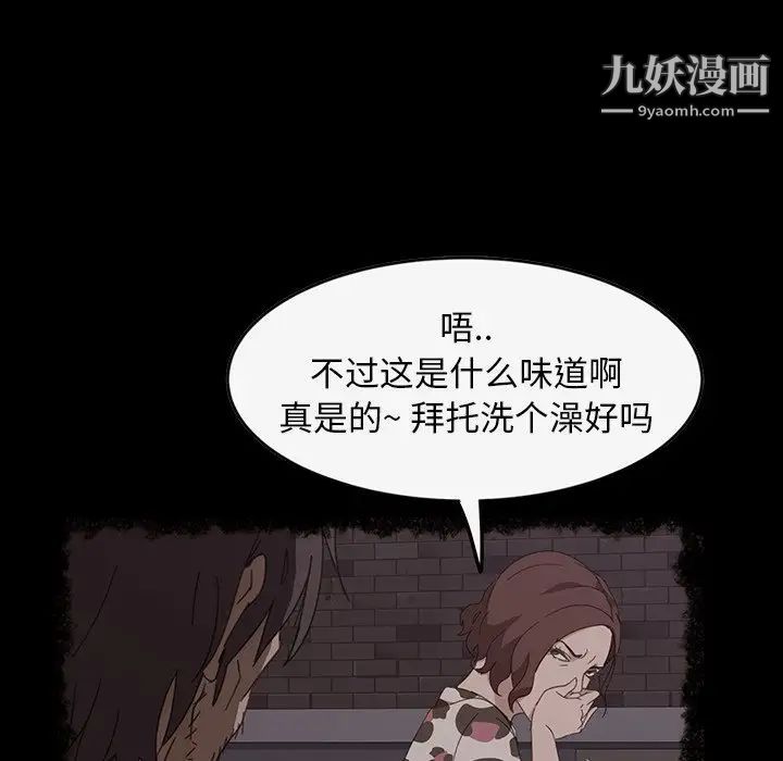 《暴发户老金》漫画 第19話