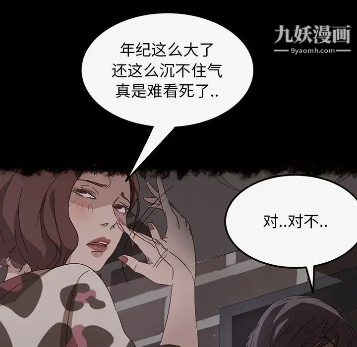 《暴发户老金》漫画 第19話