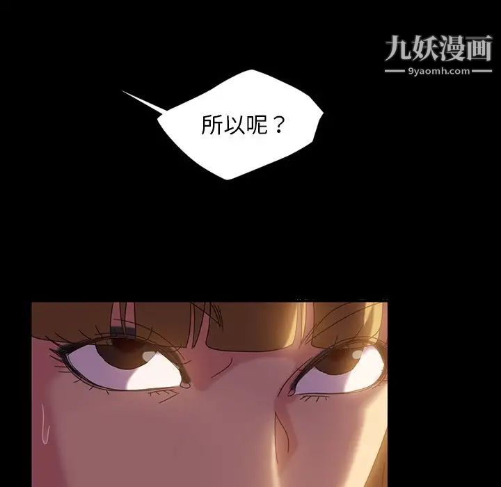 《暴发户老金》漫画 第19話