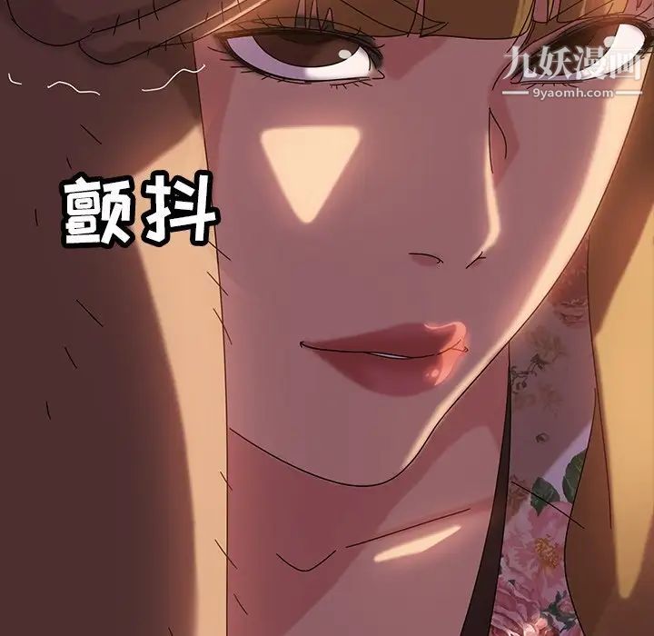 《暴发户老金》漫画 第19話