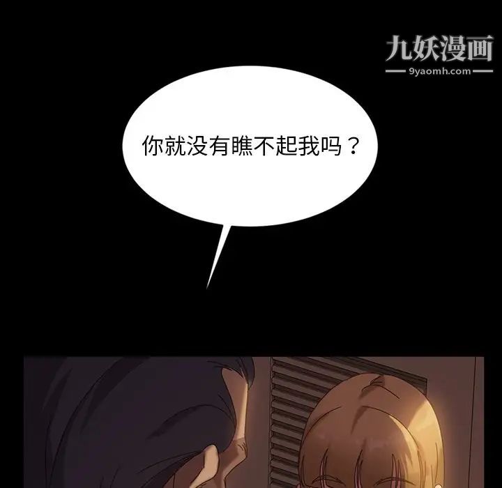 《暴发户老金》漫画 第19話