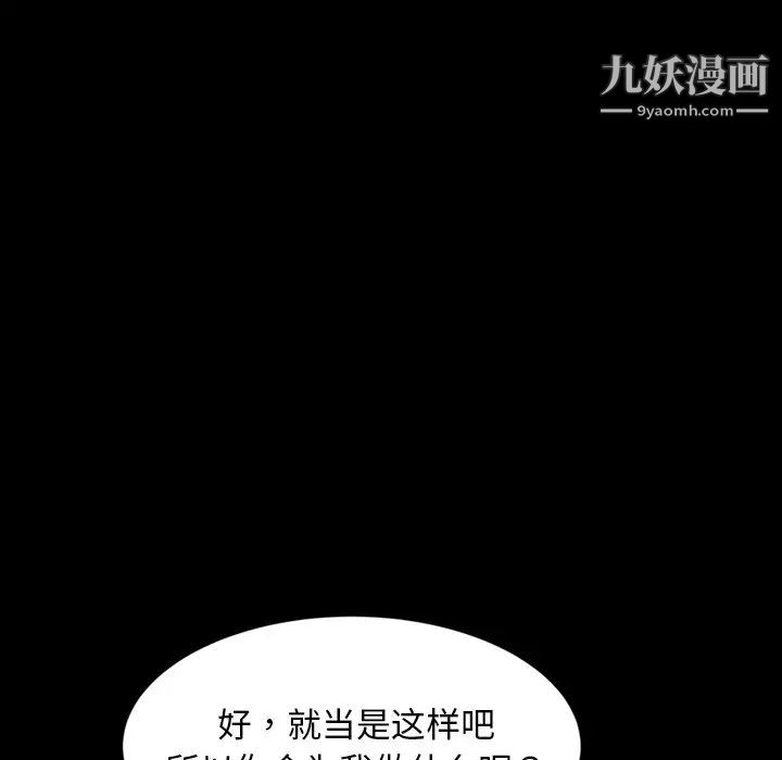 《暴发户老金》漫画 第19話