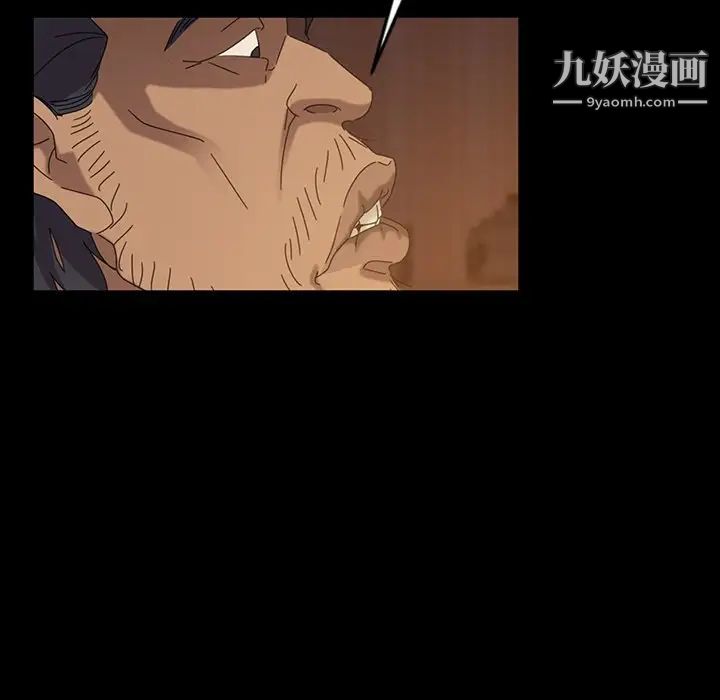 《暴发户老金》漫画 第19話
