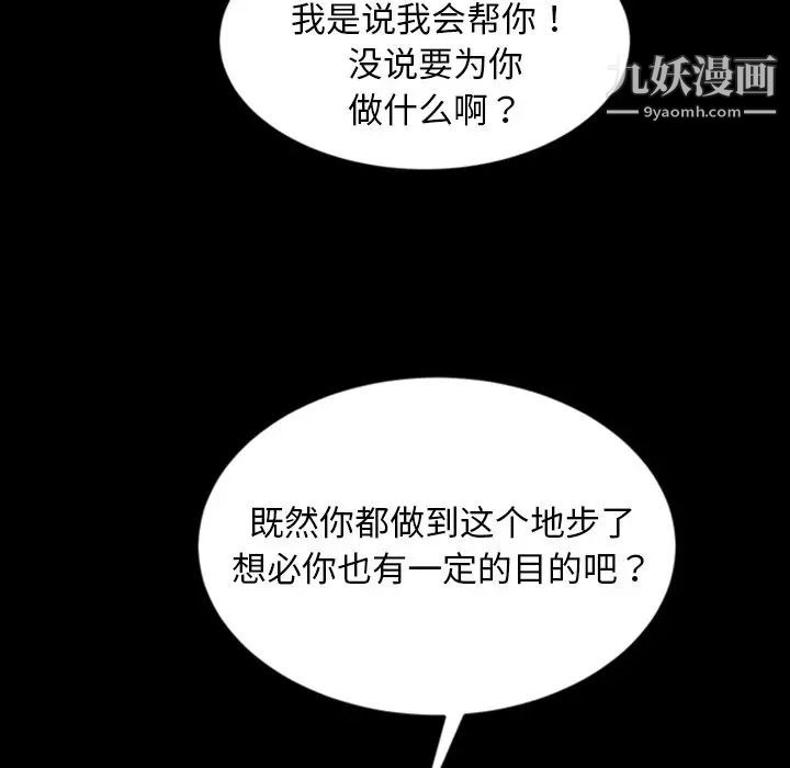 《暴发户老金》漫画 第19話