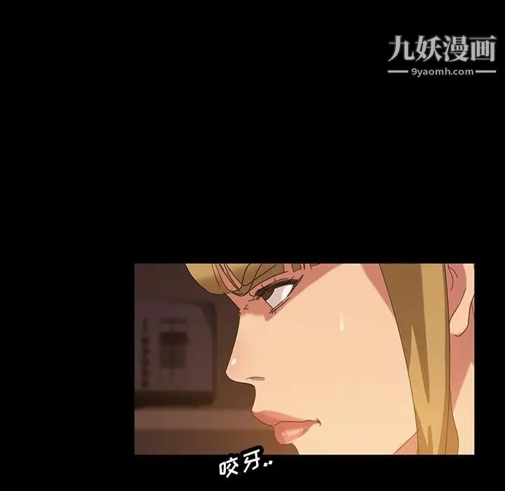 《暴发户老金》漫画 第19話