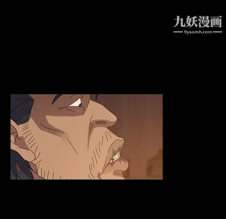 《暴发户老金》漫画 第19話