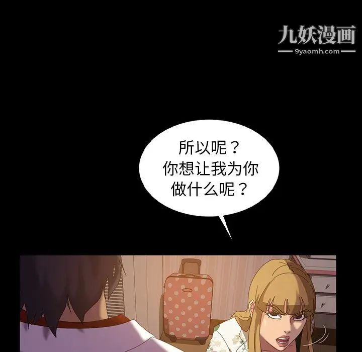 《暴发户老金》漫画 第19話