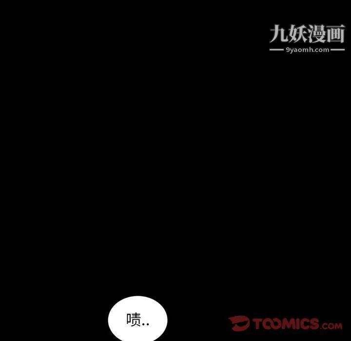 《暴发户老金》漫画 第19話
