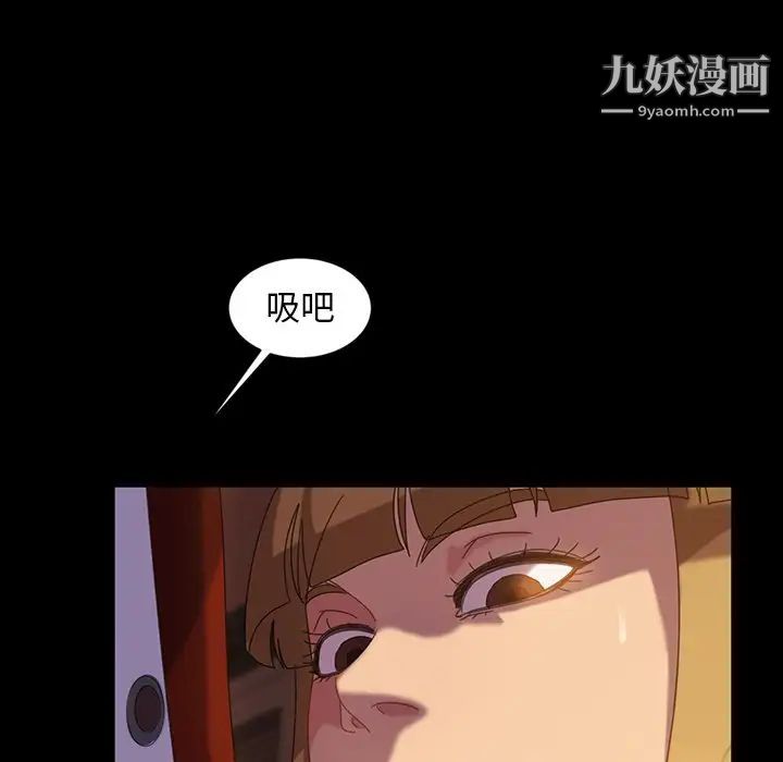 《暴发户老金》漫画 第19話