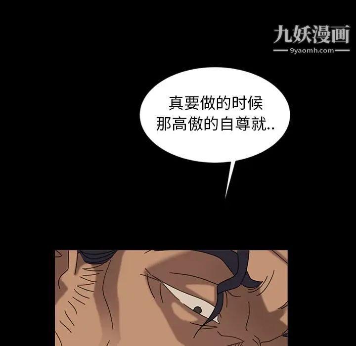 《暴发户老金》漫画 第19話