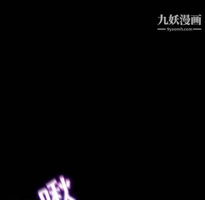 《暴发户老金》漫画 第19話