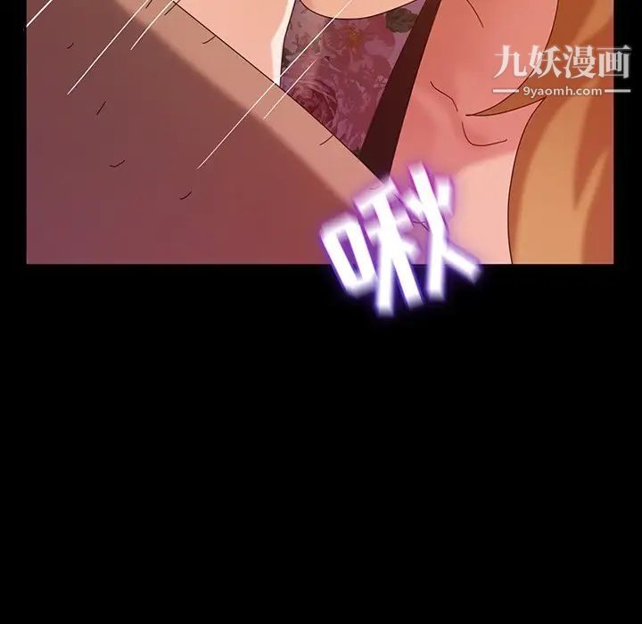 《暴发户老金》漫画 第19話