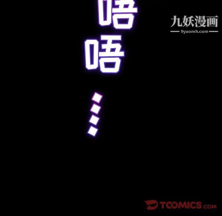 《暴发户老金》漫画 第19話