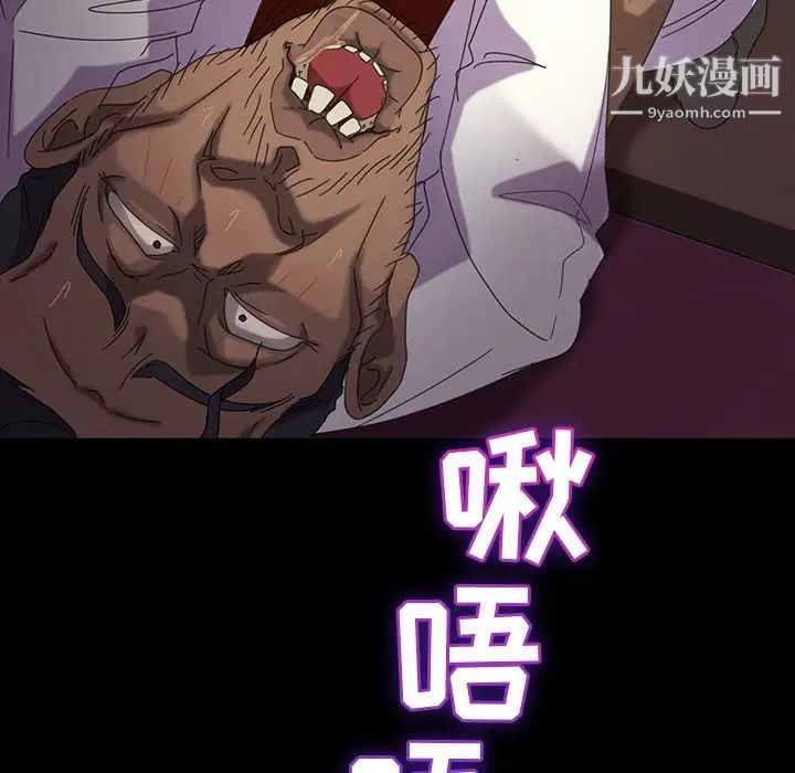 《暴发户老金》漫画 第19話
