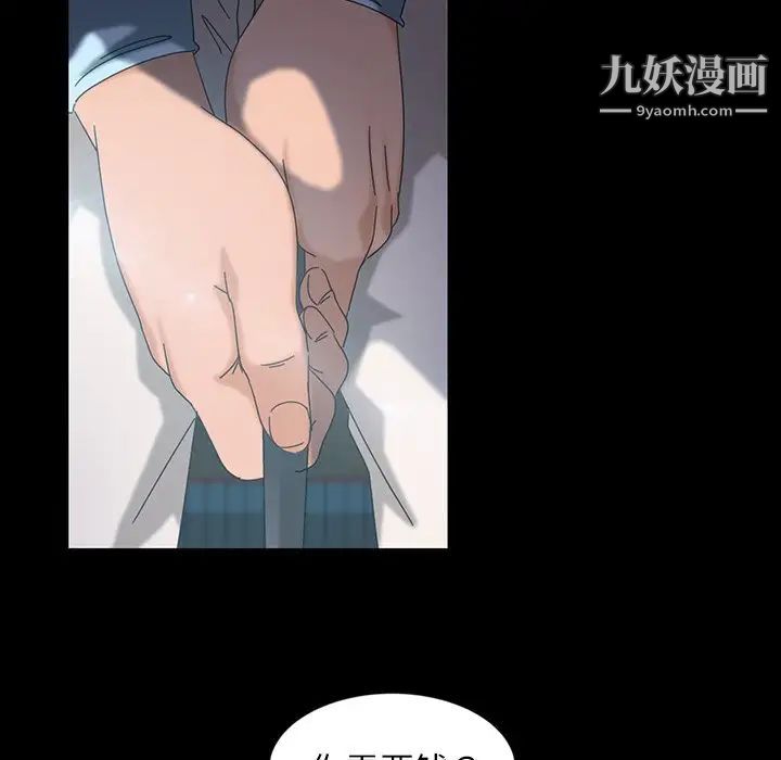 《暴发户老金》漫画 第19話