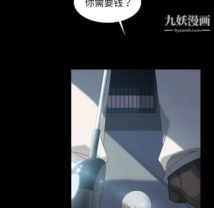 《暴发户老金》漫画 第19話
