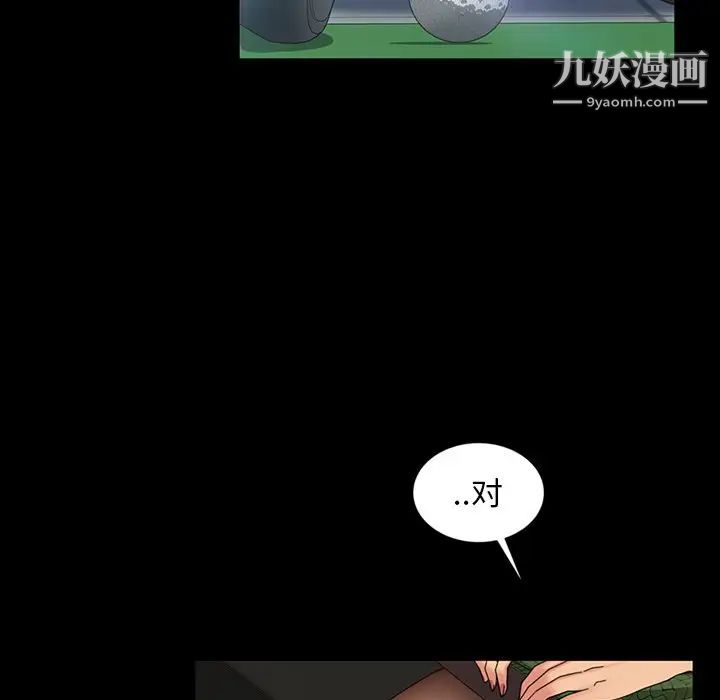 《暴发户老金》漫画 第19話