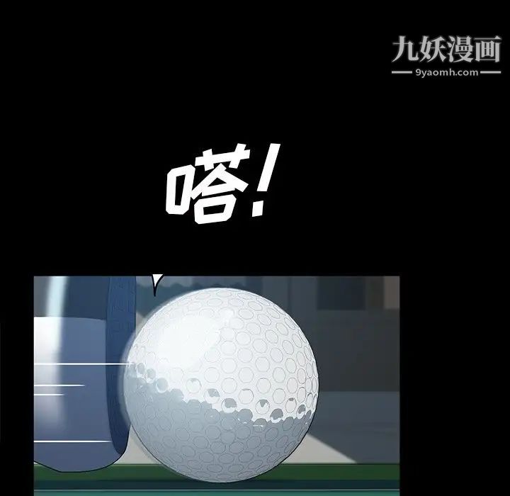 《暴发户老金》漫画 第19話