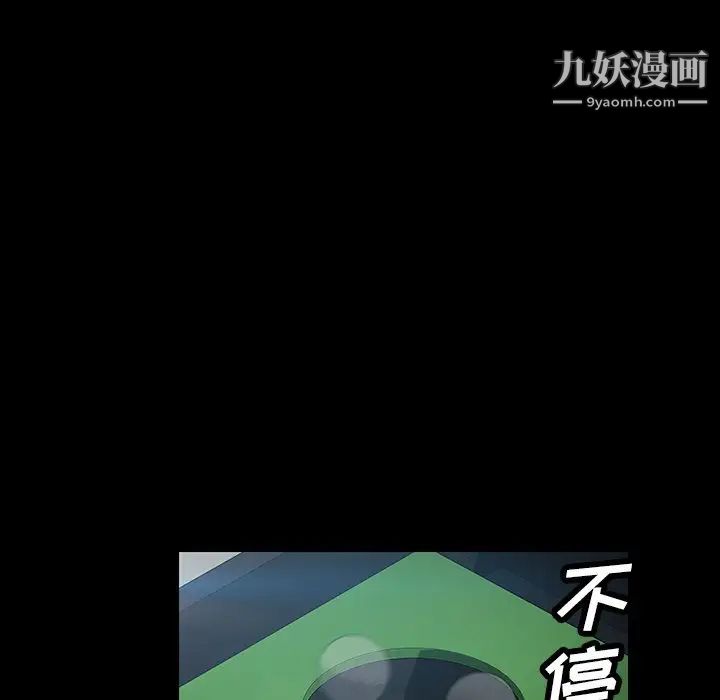 《暴发户老金》漫画 第19話