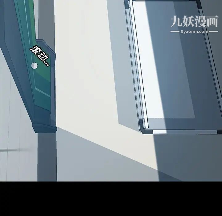 《暴发户老金》漫画 第19話