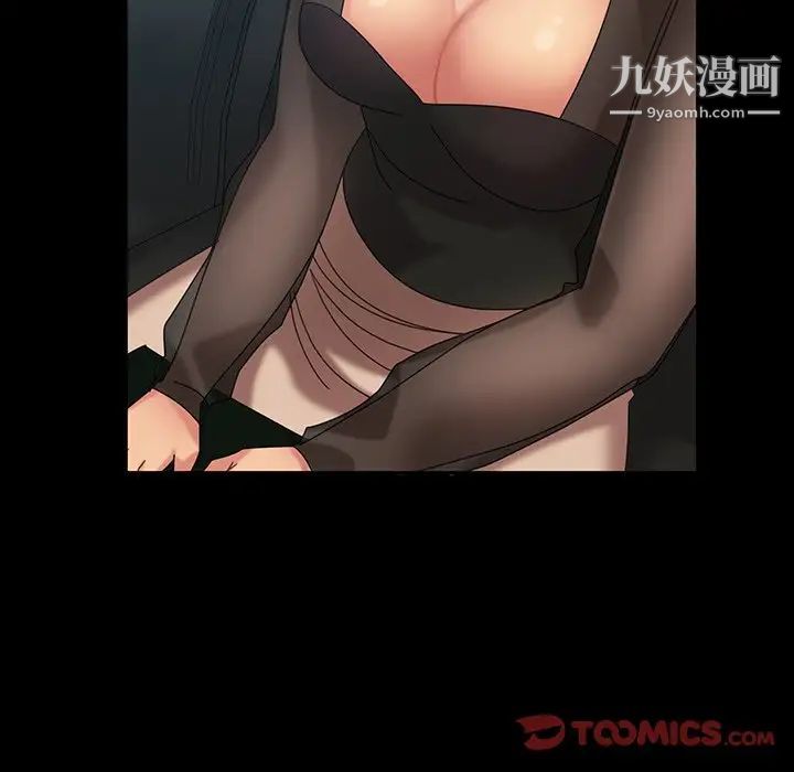 《暴发户老金》漫画 第19話