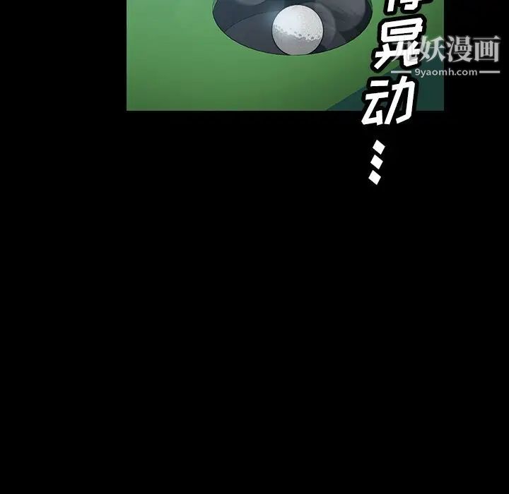 《暴发户老金》漫画 第19話