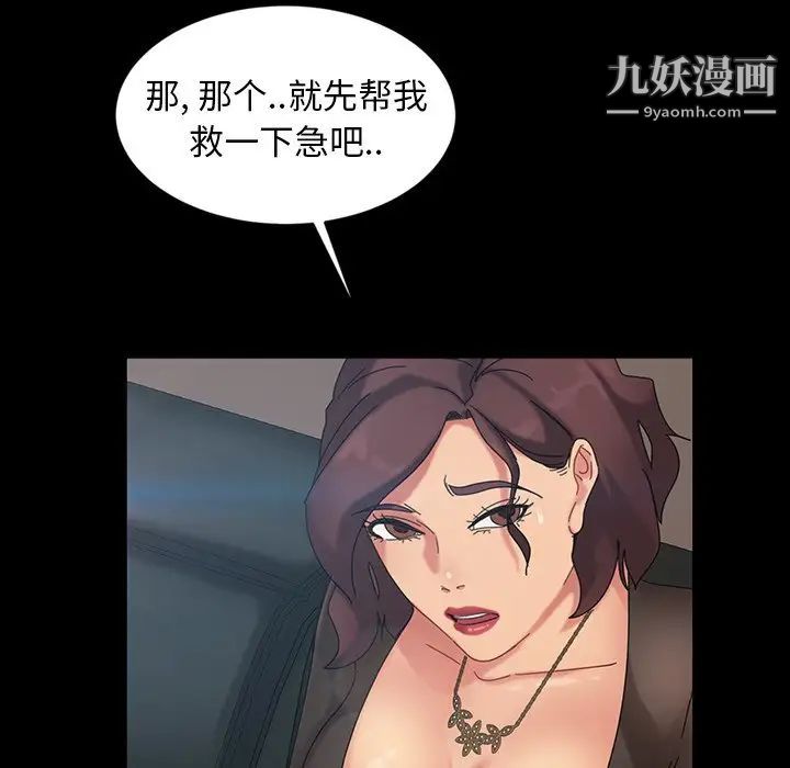 《暴发户老金》漫画 第19話