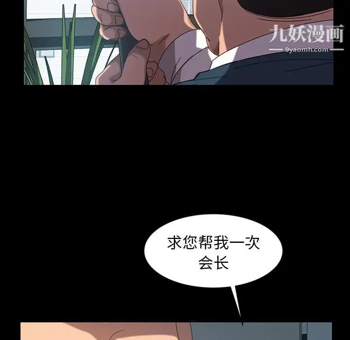《暴发户老金》漫画 第19話
