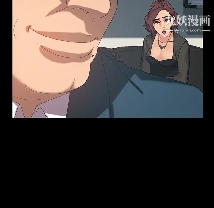 《暴发户老金》漫画 第19話