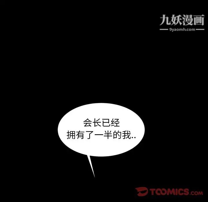 《暴发户老金》漫画 第19話
