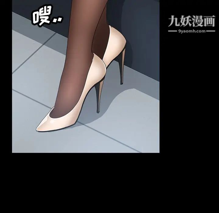 《暴发户老金》漫画 第19話