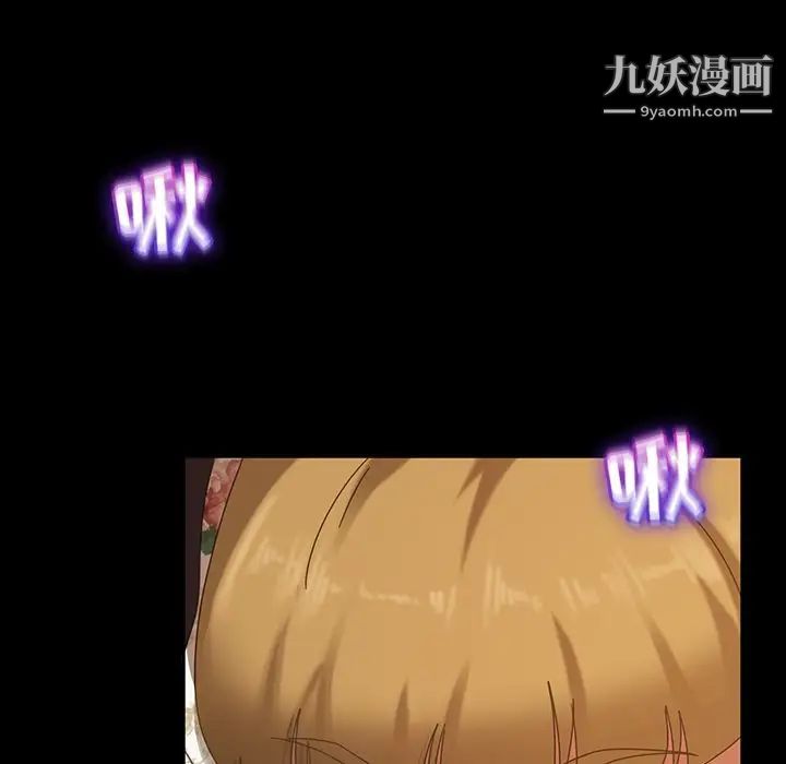 《暴发户老金》漫画 第19話