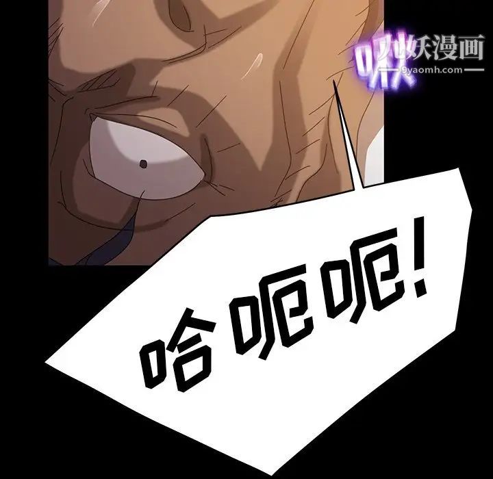 《暴发户老金》漫画 第19話
