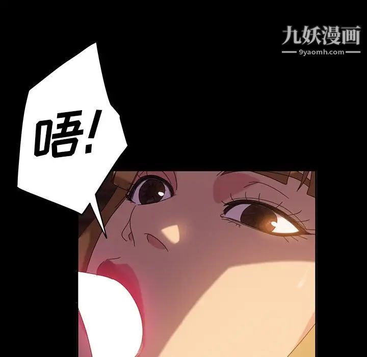 《暴发户老金》漫画 第19話