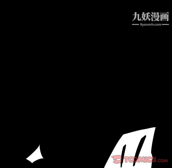 《暴发户老金》漫画 第19話