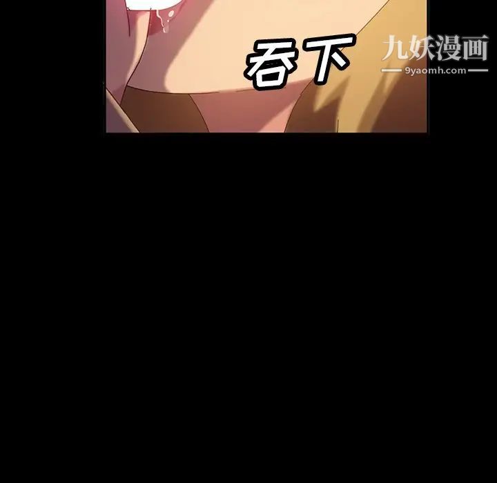 《暴发户老金》漫画 第19話