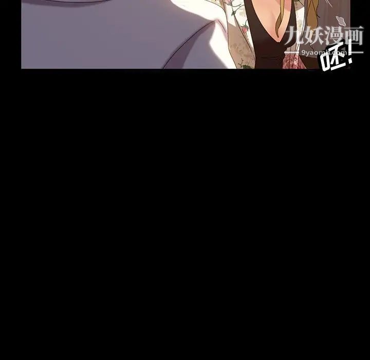 《暴发户老金》漫画 第19話