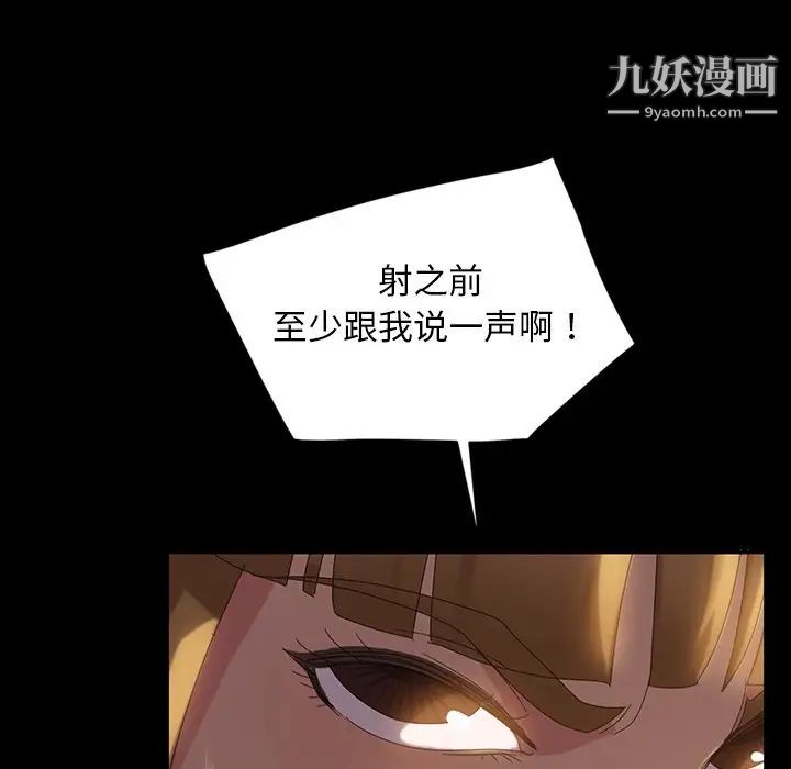《暴发户老金》漫画 第19話