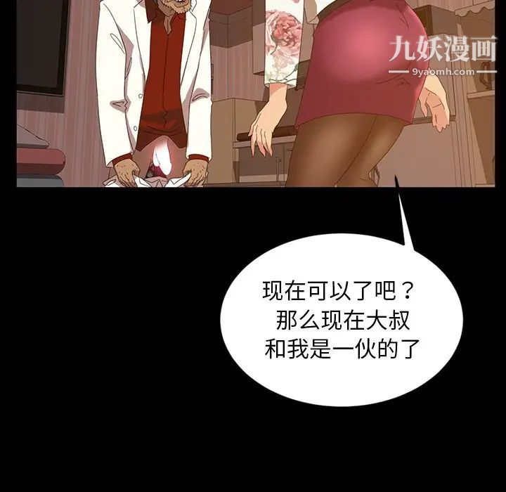 《暴发户老金》漫画 第19話