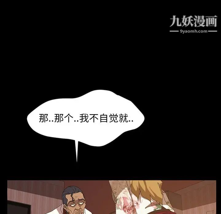 《暴发户老金》漫画 第19話