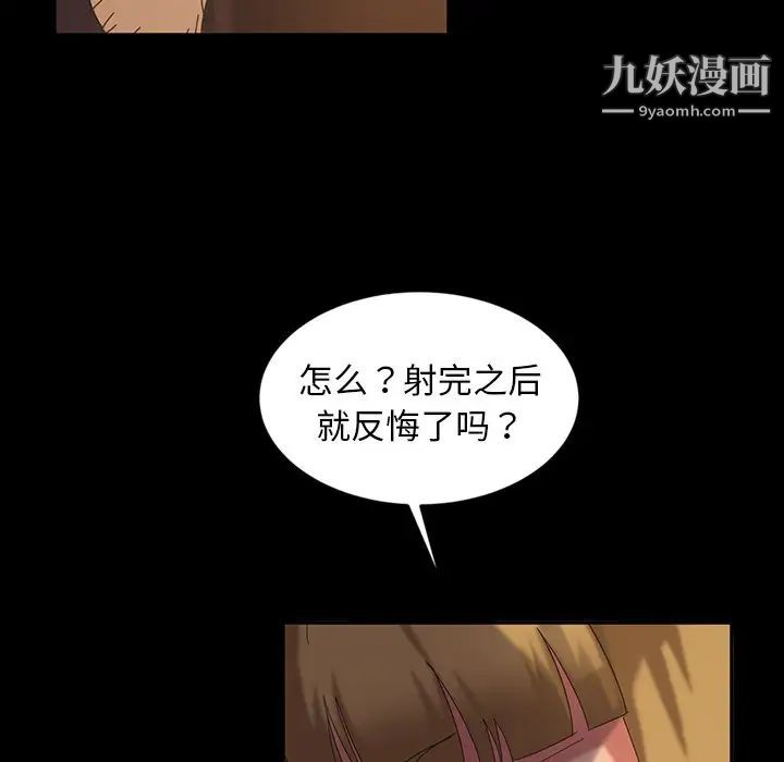 《暴发户老金》漫画 第19話