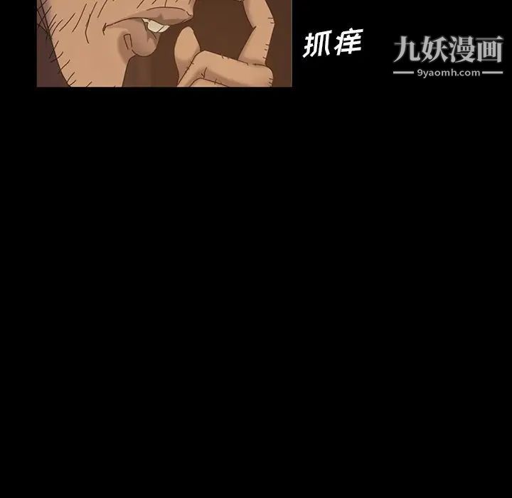 《暴发户老金》漫画 第19話